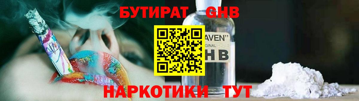 Гусев  БУТИРАТ  Вход с VPN  Бутират буратино 