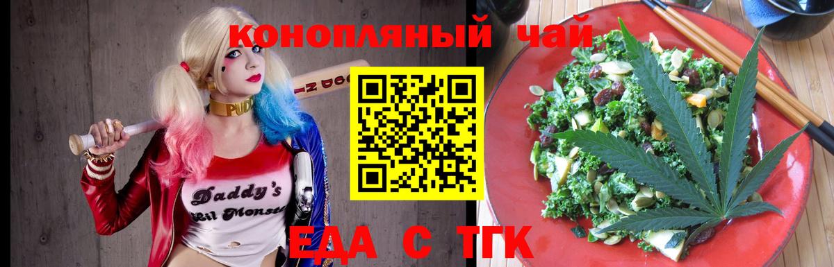 Canna-Cookies марихуана  Вход с VPN  Гусев 