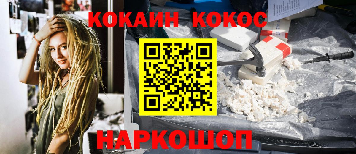 COCAIN Перу Гусев
