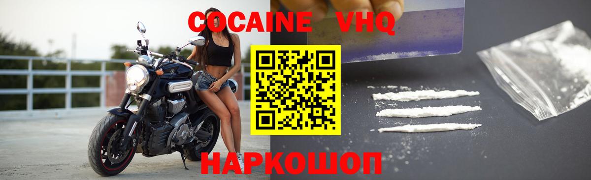 Гусев  Кокаин Fish Scale  Вход с VPN 