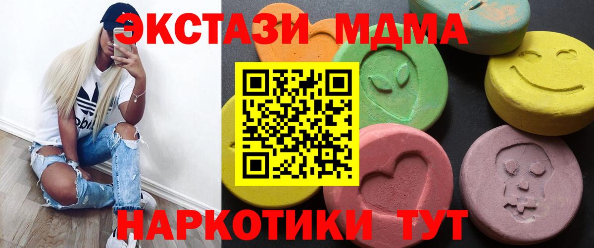 Экстази таблы Гусев