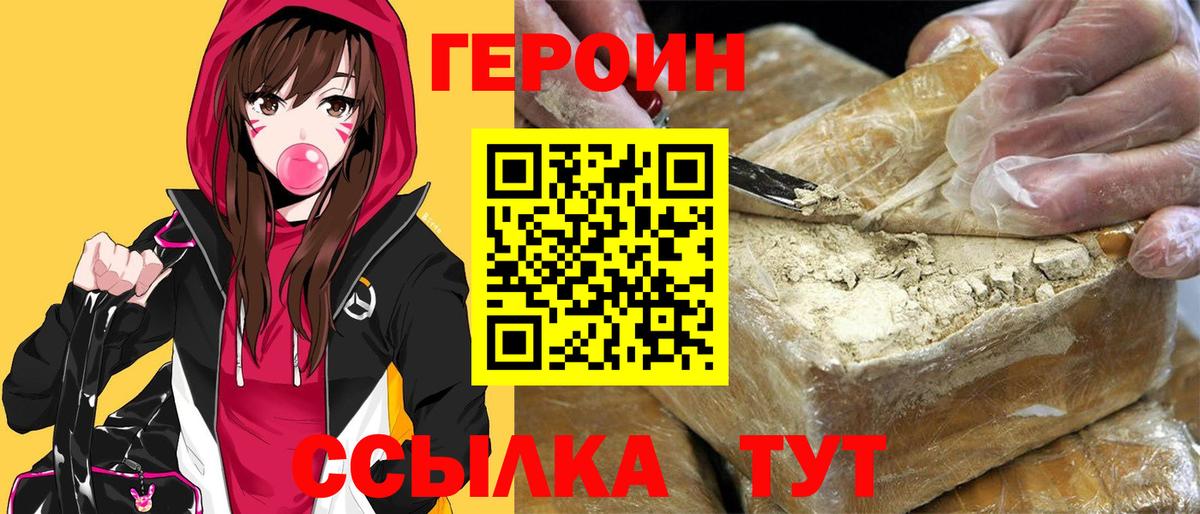ГЕРОИН гречка Гусев
