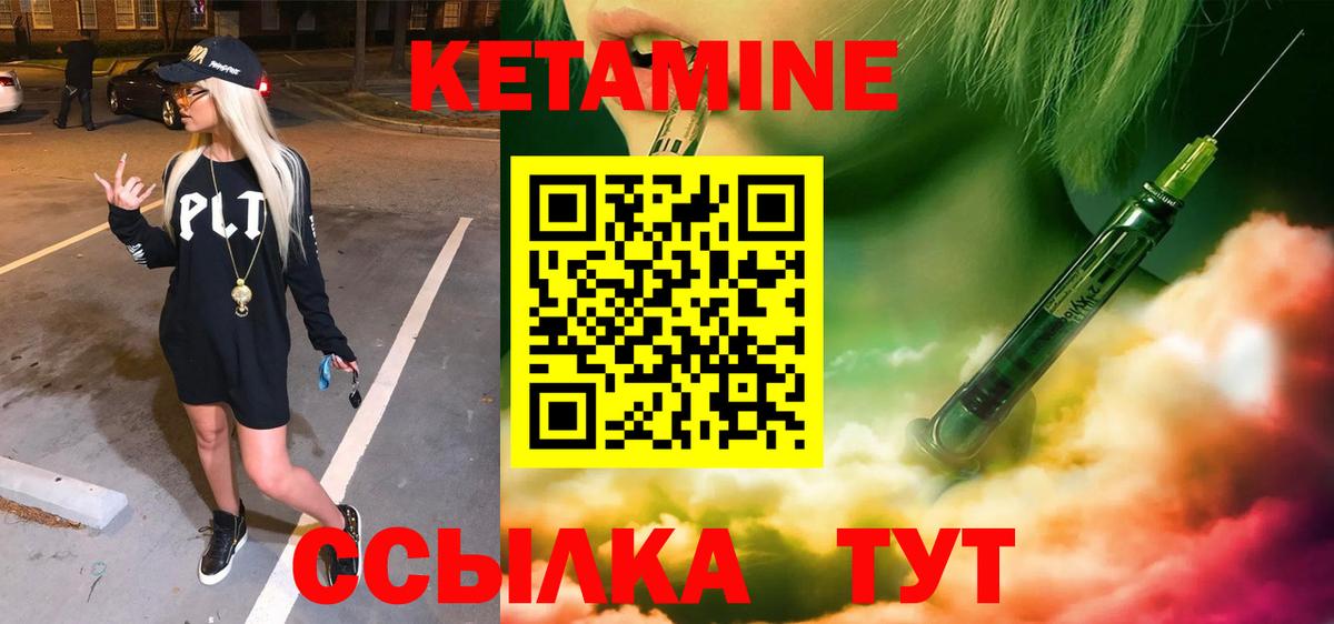 КЕТАМИН ketamine  Вход с VPN  Гусев 