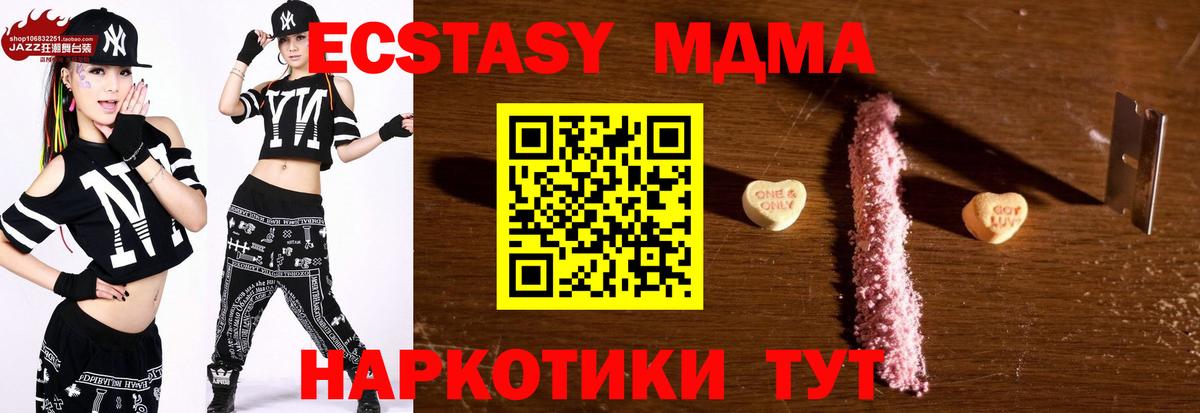 Гусев  МДМА кристаллы  MDMA кристаллы  Вход с VPN 