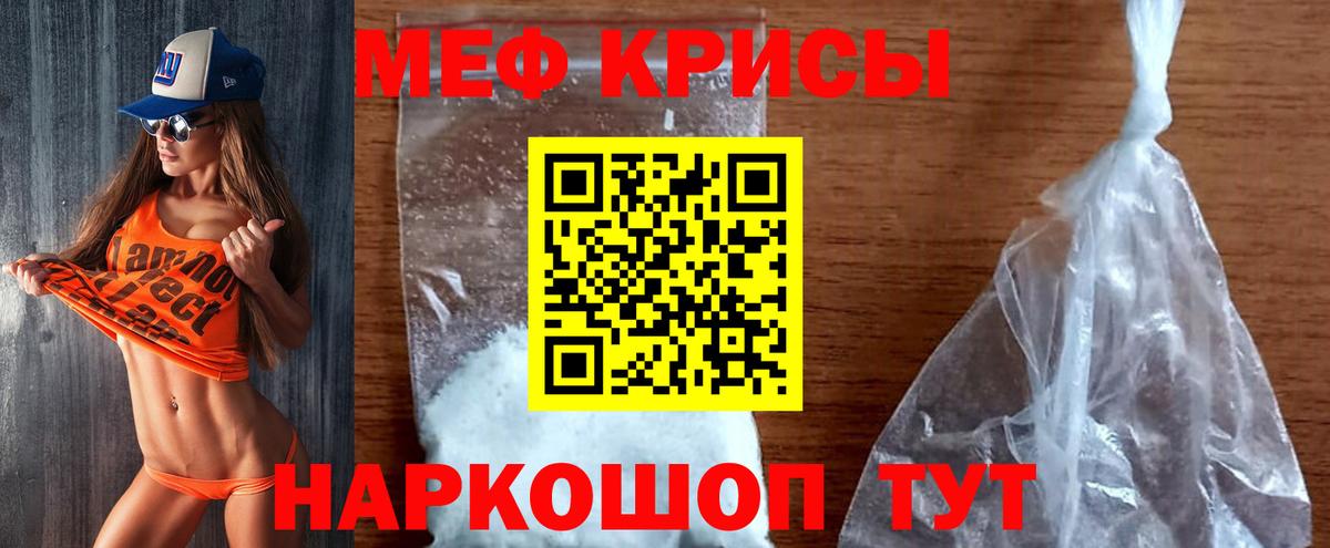 МЕФ 4 MMC  Вход с VPN  Гусев  Мефедрон  МЕФ кристаллы 