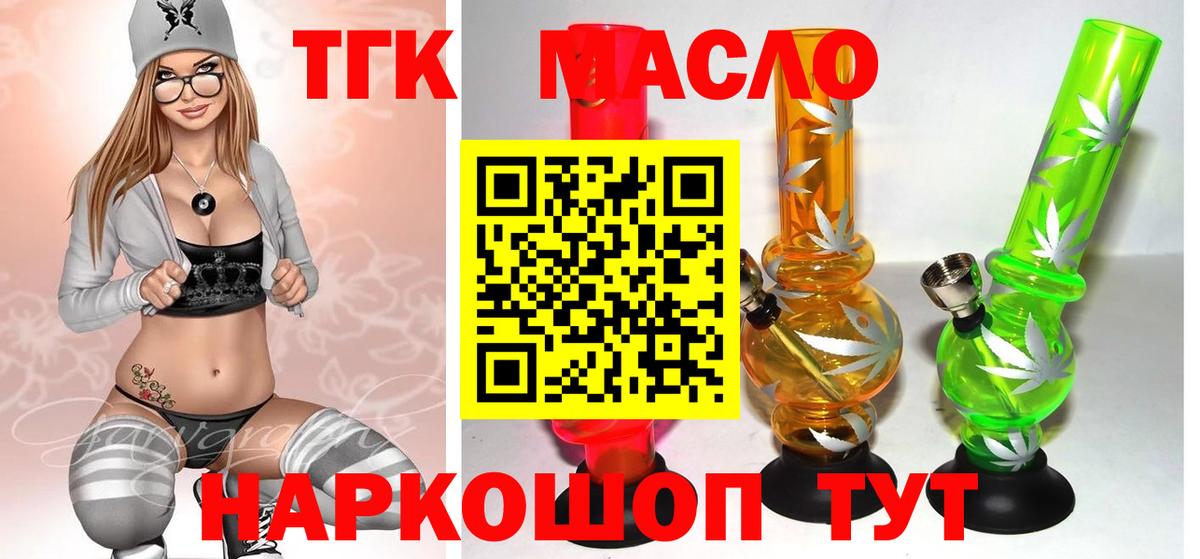 ТГК вейп с тгк  ТГК вейп  Гусев  Вход с VPN 